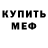 MDMA кристаллы Moritz Doetsch