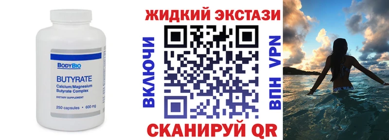 БУТИРАТ 1.4BDO  Купить где  Мензелинск 