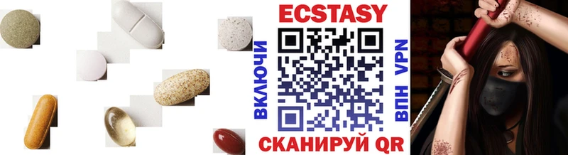 Купить где  Мензелинск  ЭКСТАЗИ XTC 