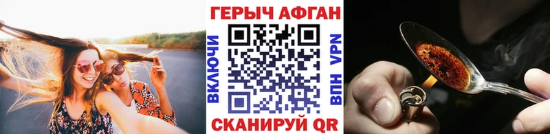 Героин хмурый  Купить закладки  Мензелинск 