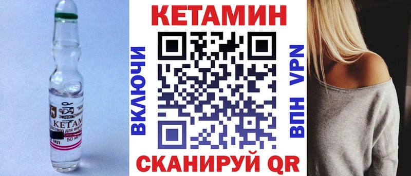 Купить  Мензелинск  Кетамин VHQ 