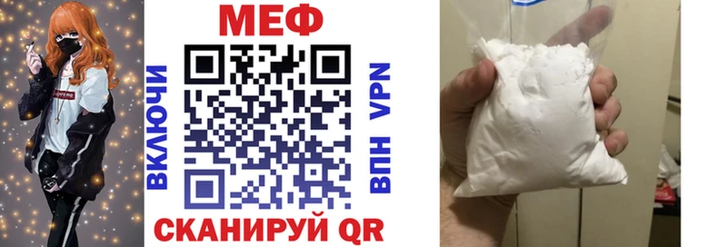 Купить закладки  Мензелинск  МЯУ-МЯУ мука 