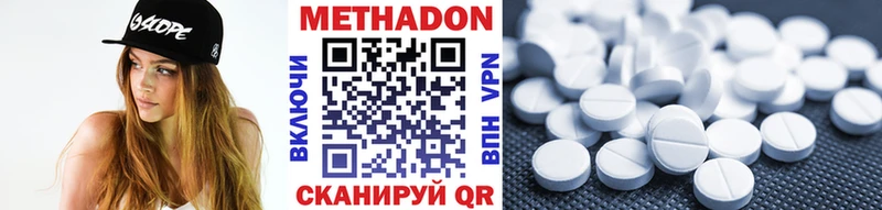 Купить где  Мензелинск  Метадон methadone 