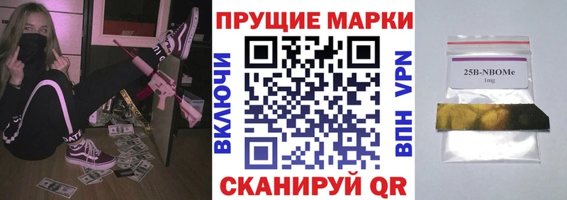 Марки 25I-NBOMe 1500мкг  Купить закладки  Мензелинск 